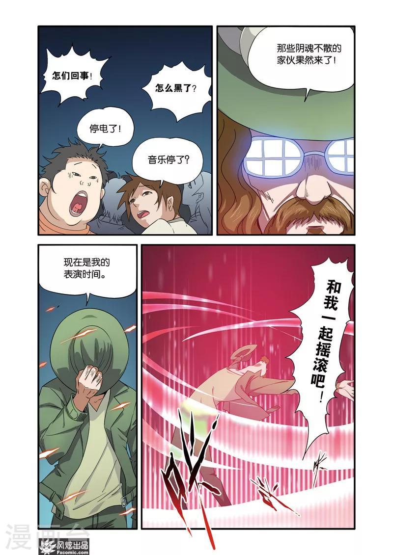 第41话1 绝望之声-第48话