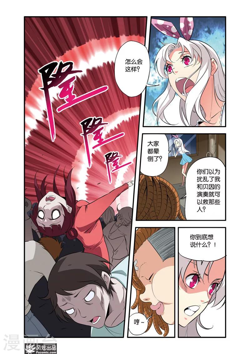 第41话1 绝望之声-第48话