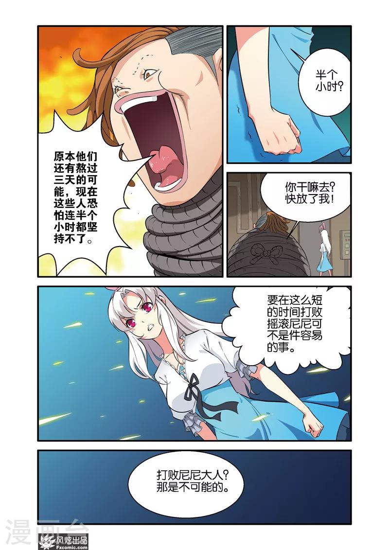 第41话1 绝望之声-第48话