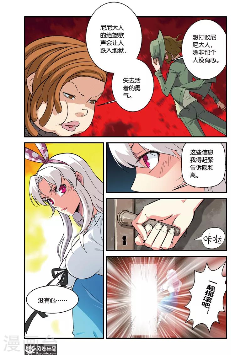 第41话1 绝望之声-第48话