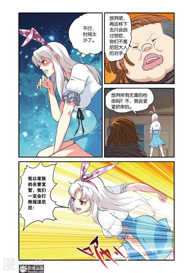 第41话1 绝望之声-第48话