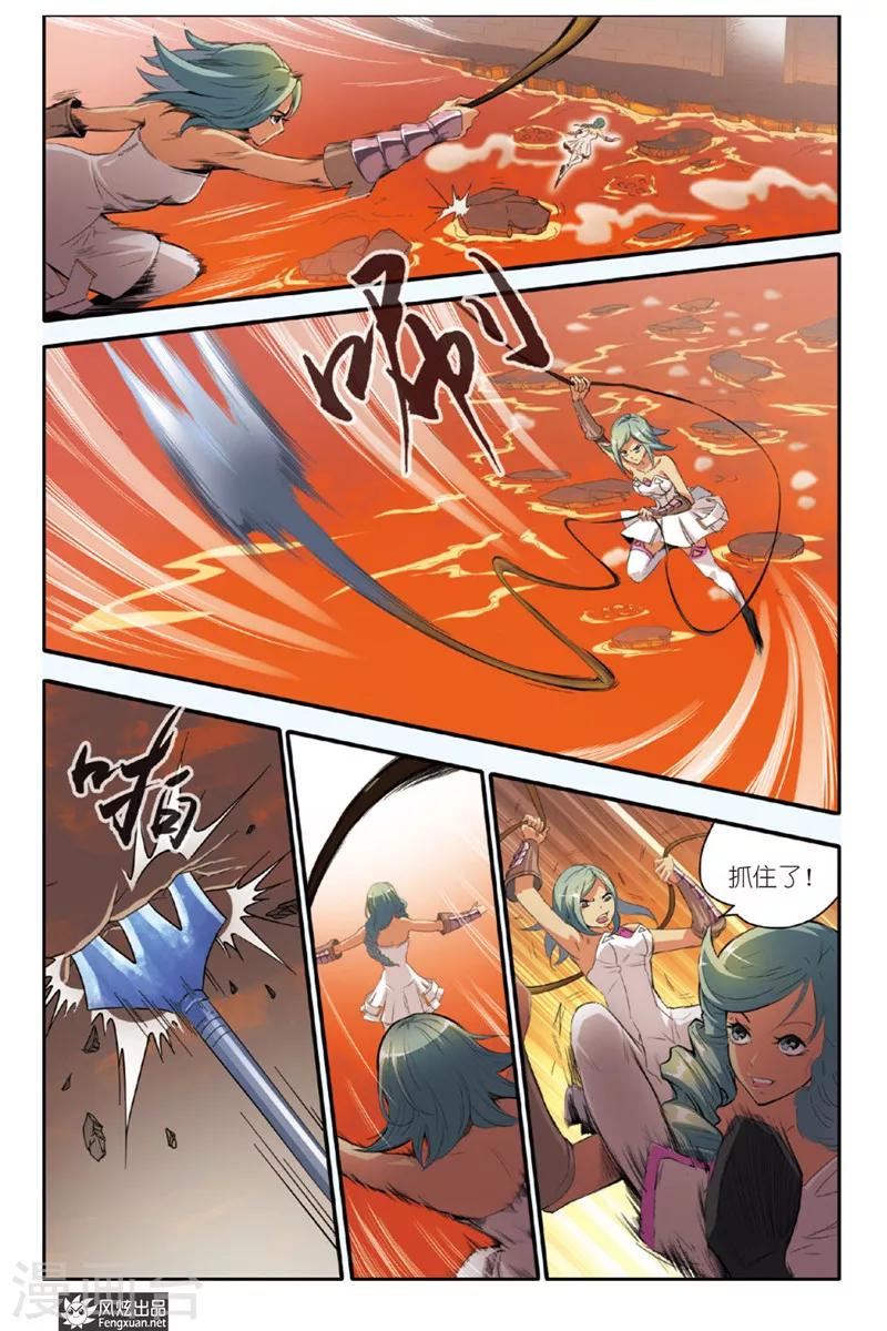 第6话 熔岩之路-第6话