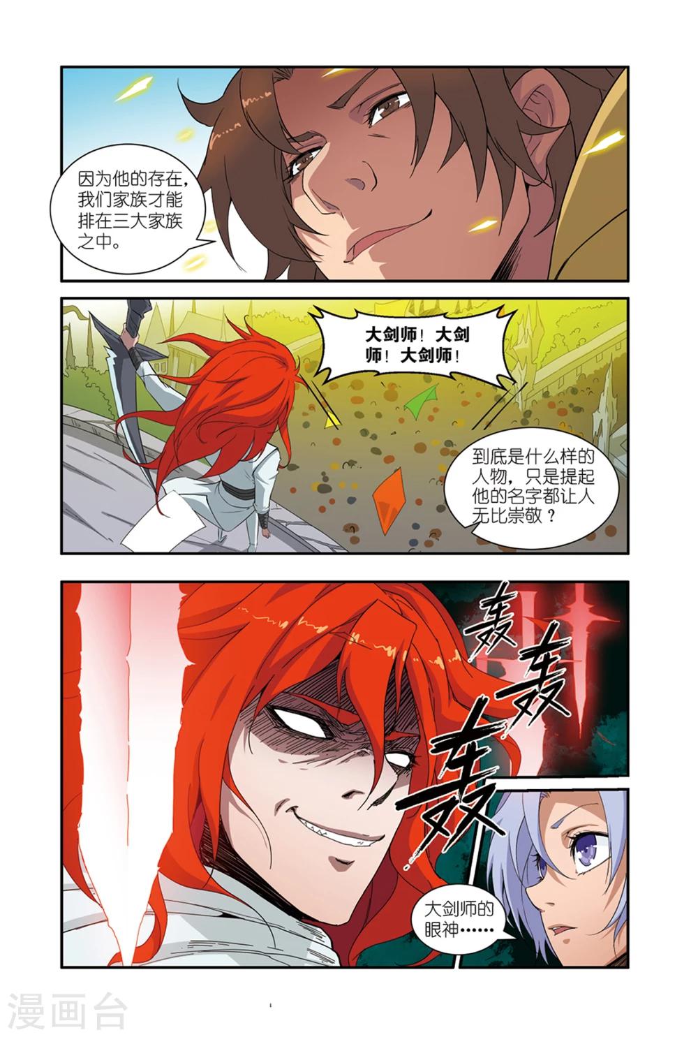 第44话1 约定-第54话