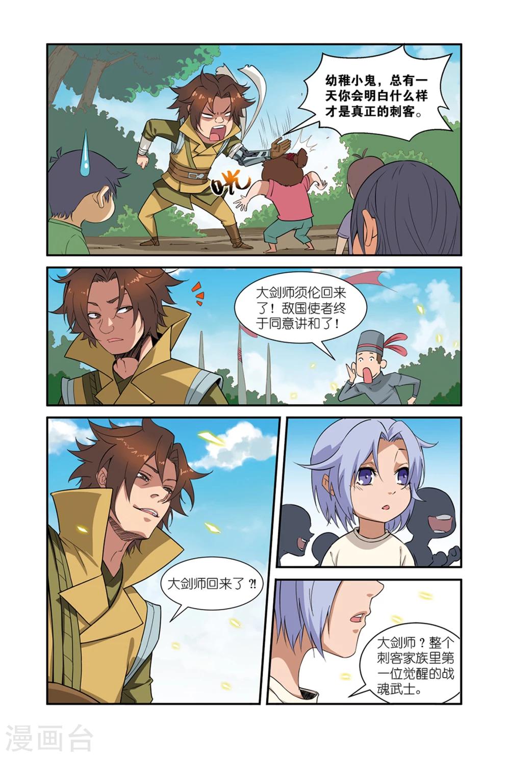 第44话1 约定-第54话