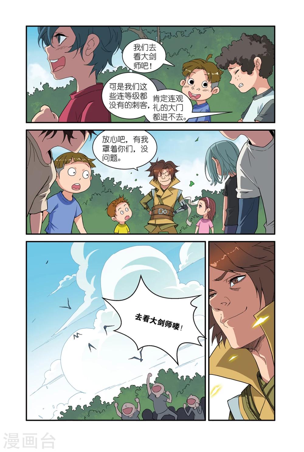 第44话1 约定-第54话