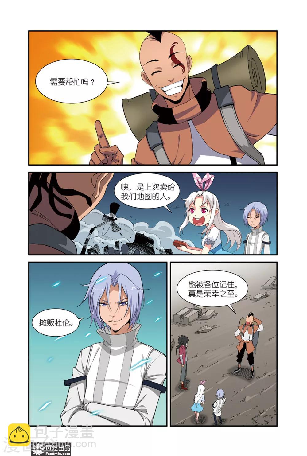 第45话1 麦城-第56话