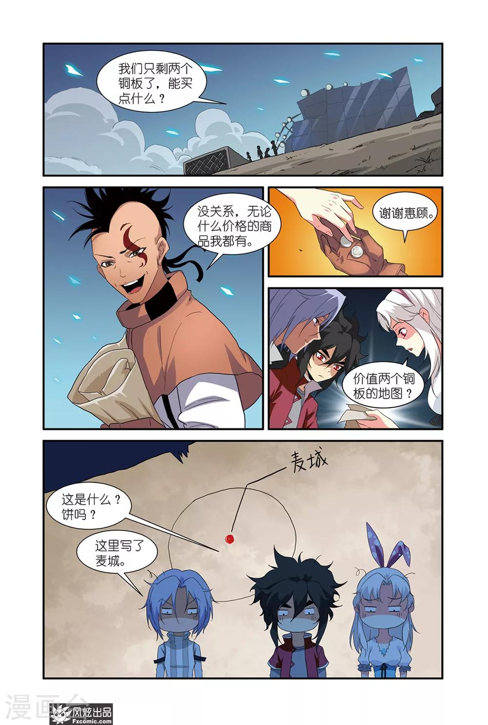 第45话1 麦城-第56话