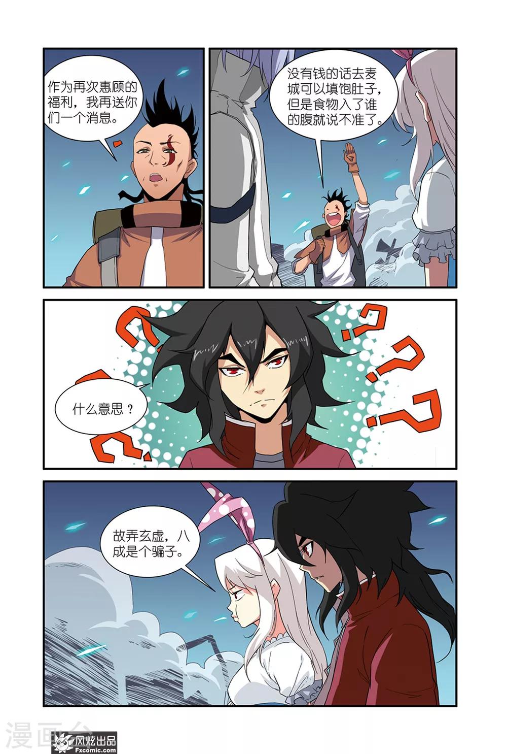 第45话1 麦城-第56话