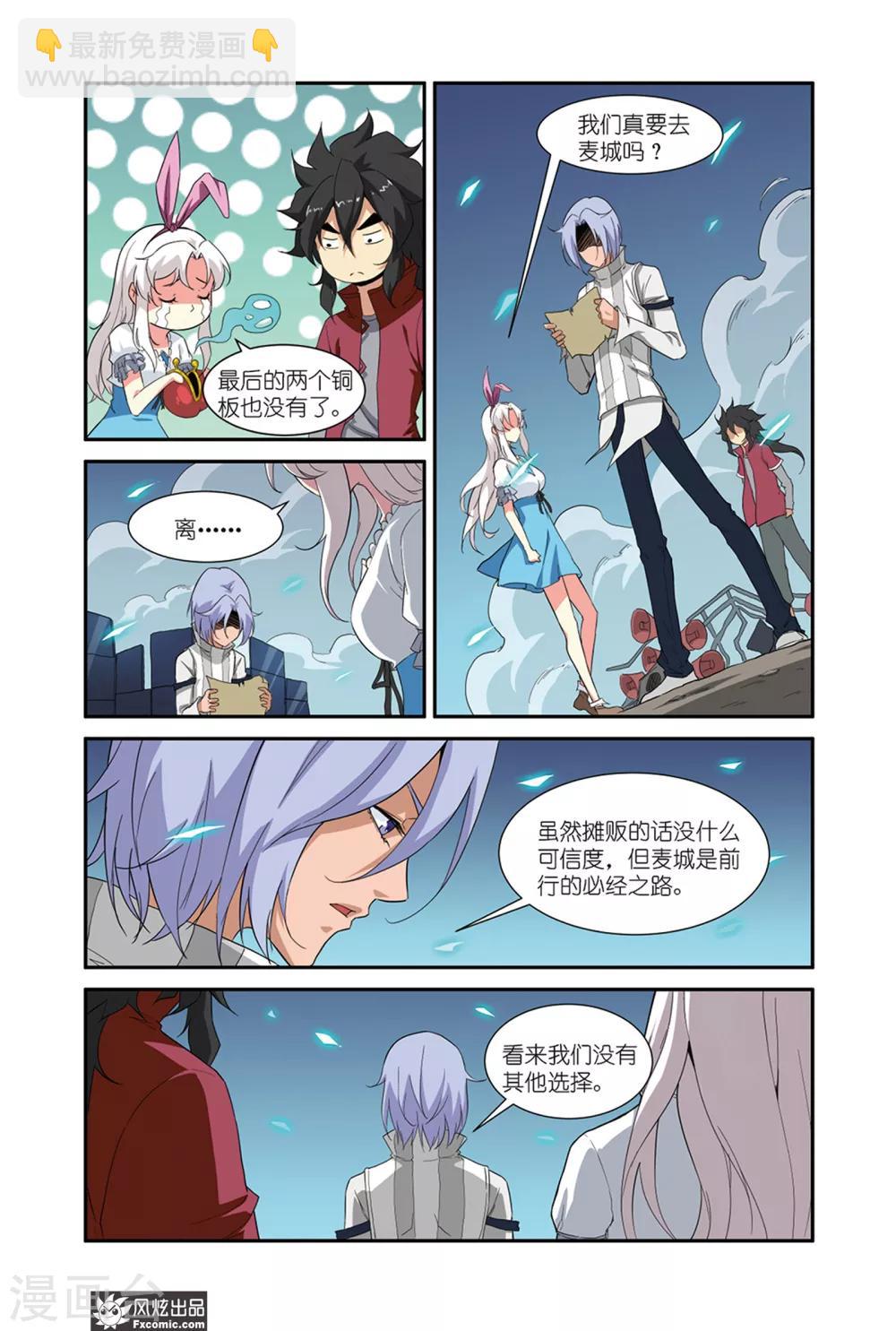 第45话1 麦城-第56话