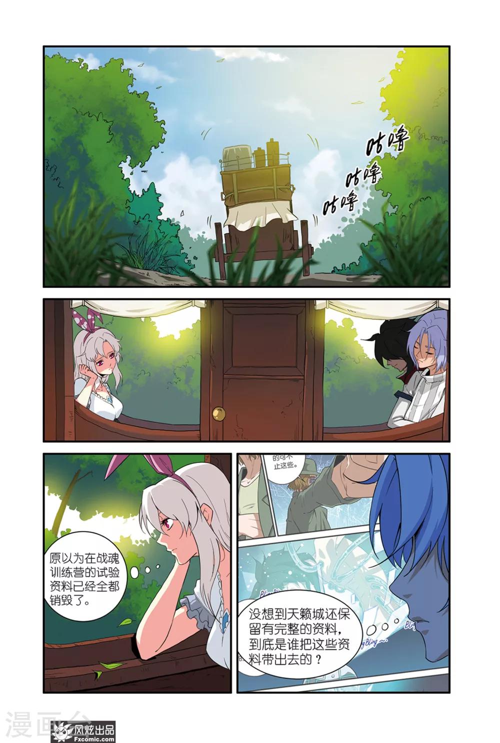 第45话1 麦城-第56话