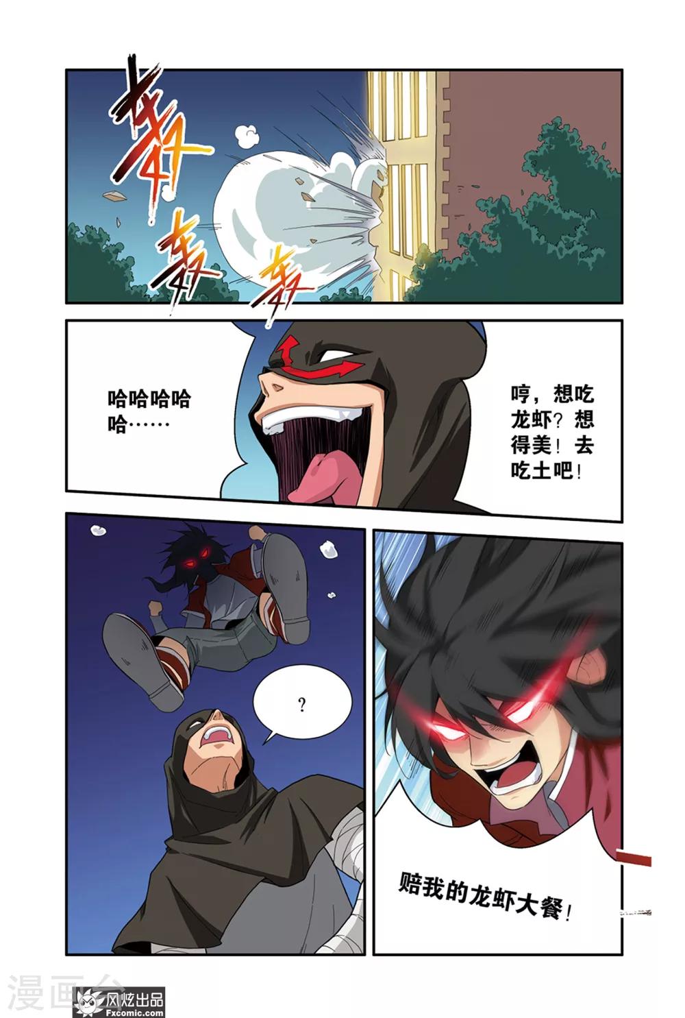 第47话1 美食的真相-第60话