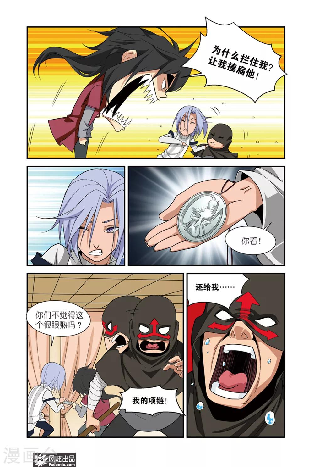 第47话1 美食的真相-第60话