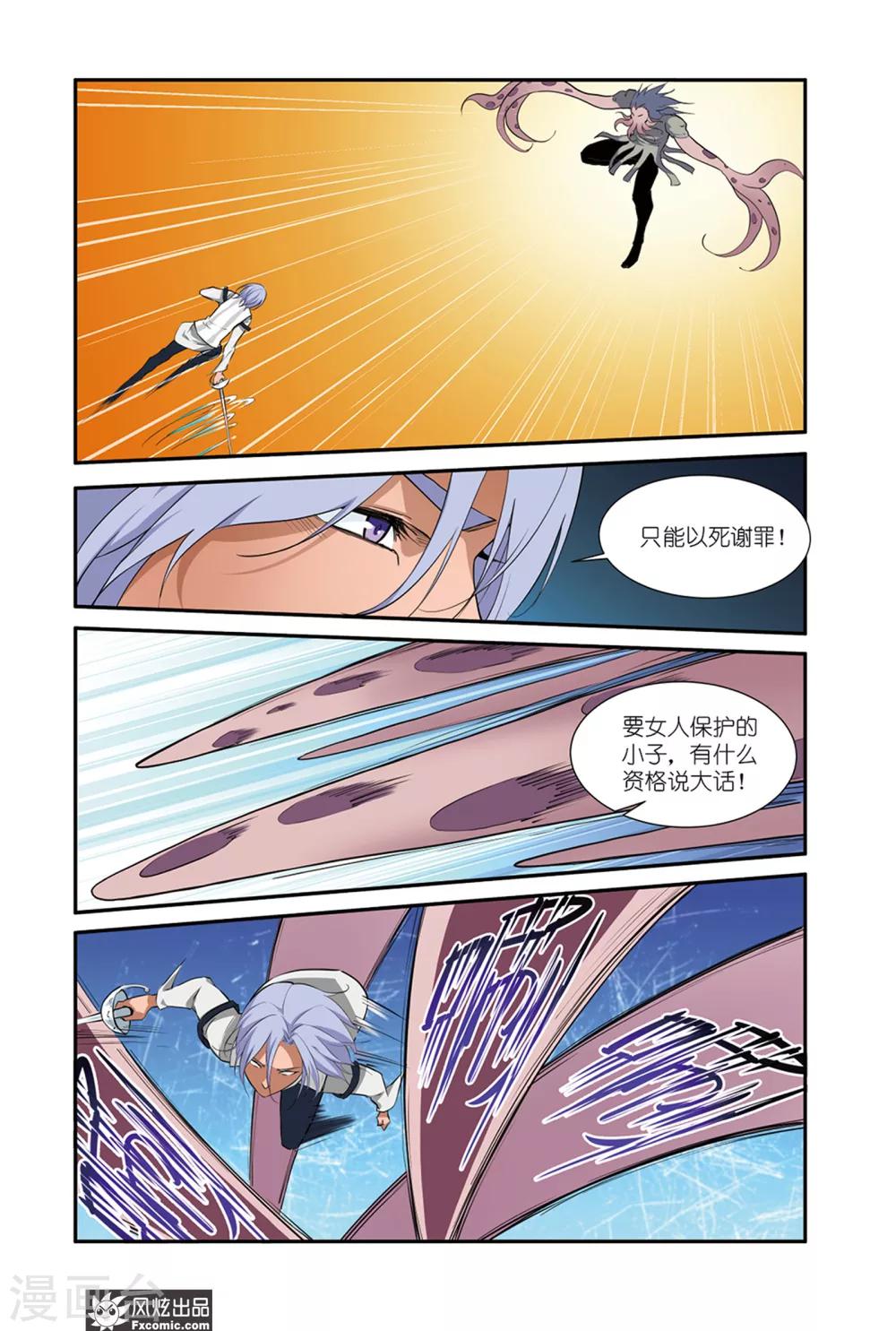 第48话1 谁是强敌！-第62话