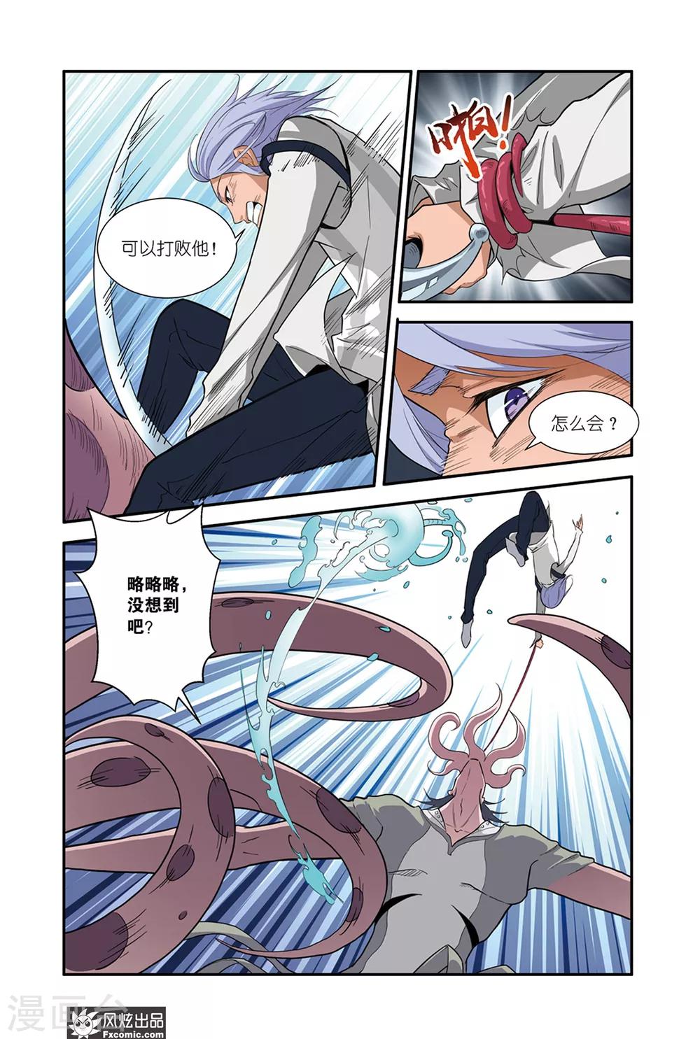 第48话1 谁是强敌！-第62话