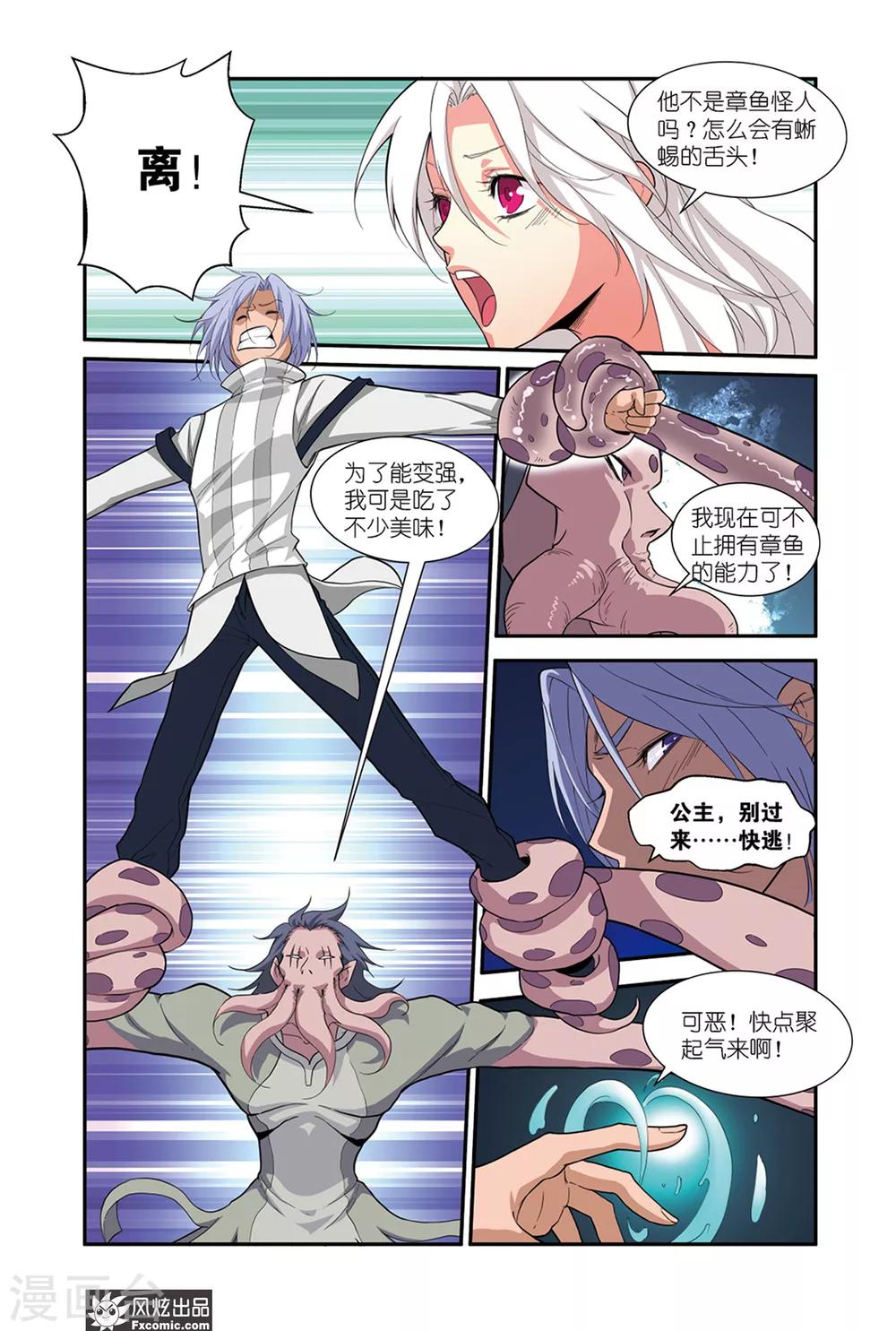 第48话1 谁是强敌！-第62话