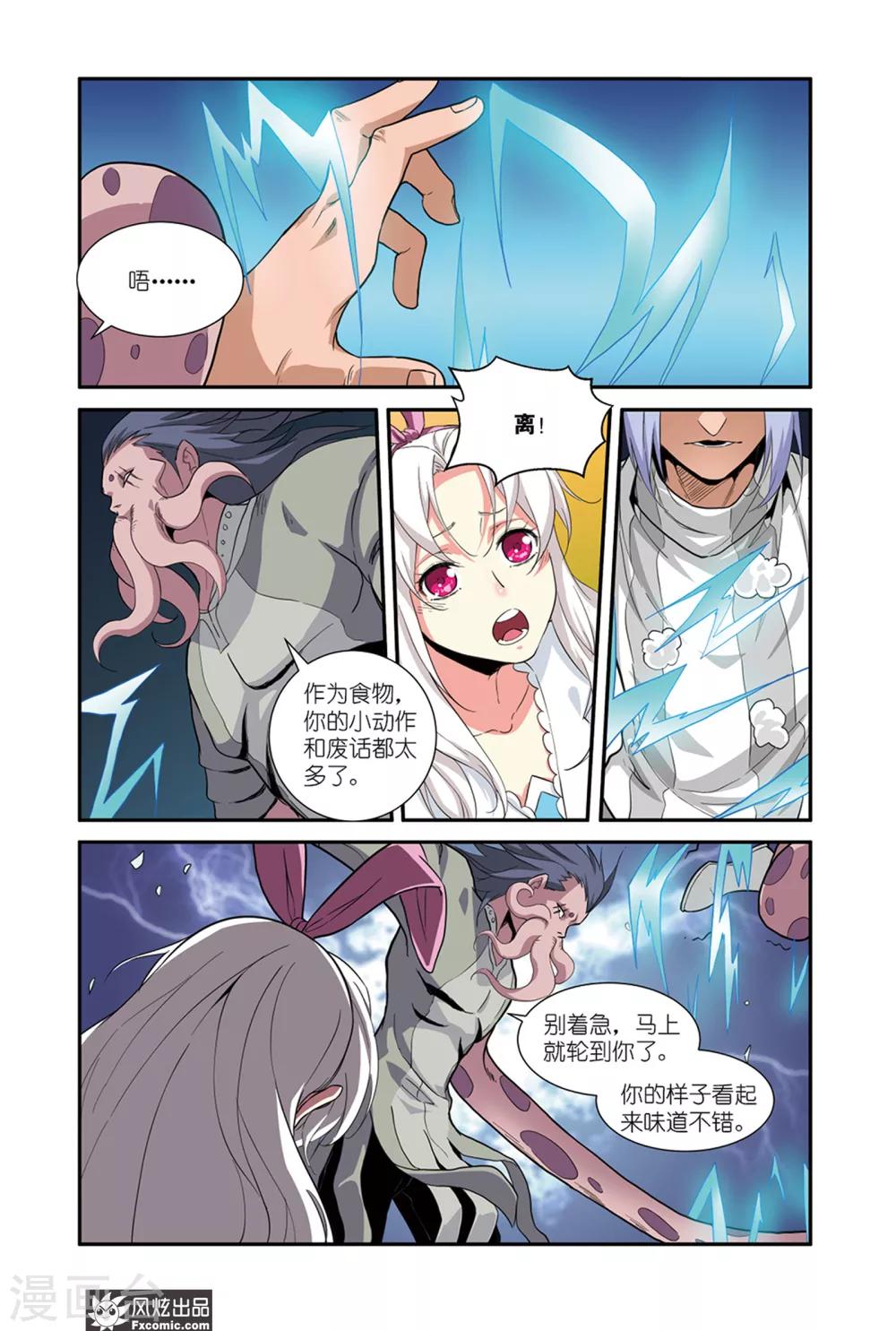 第48话1 谁是强敌！-第62话