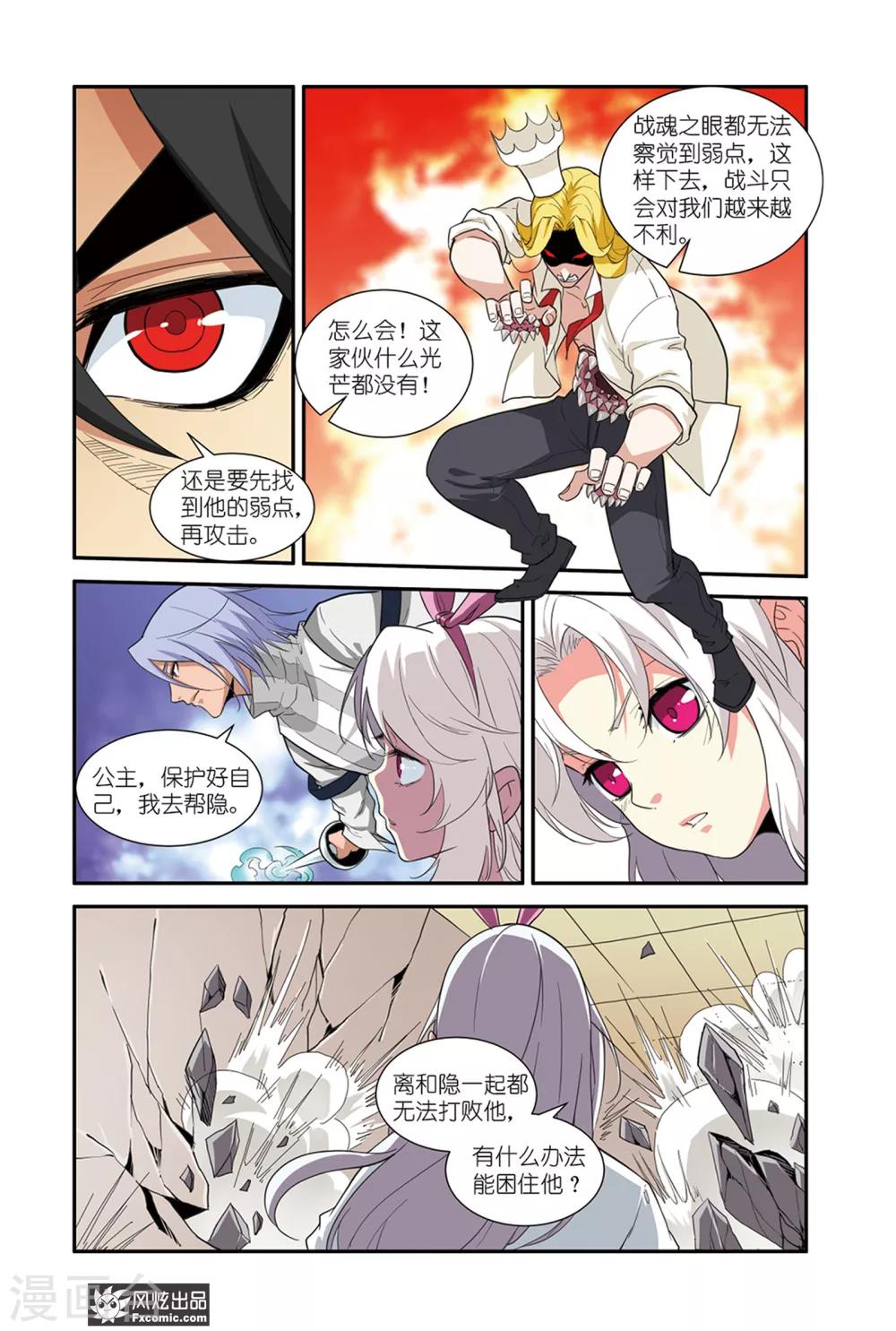 第49话1 小萧的计谋-第64话