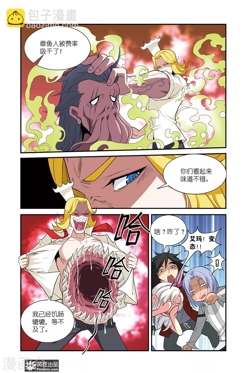 第49话1 小萧的计谋-第64话