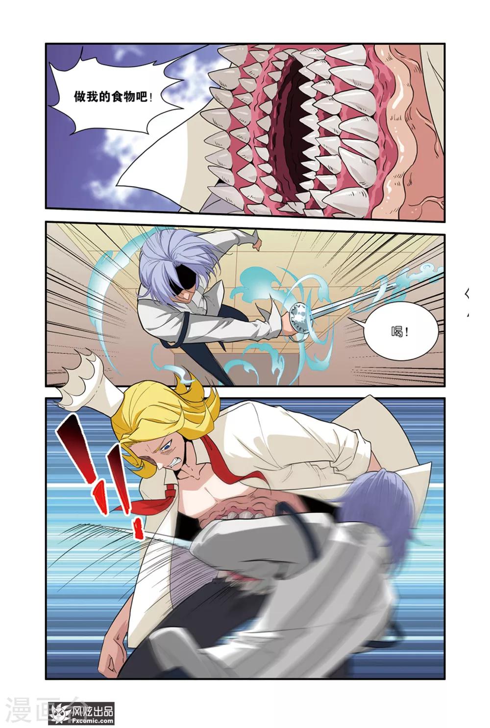 第49话1 小萧的计谋-第64话