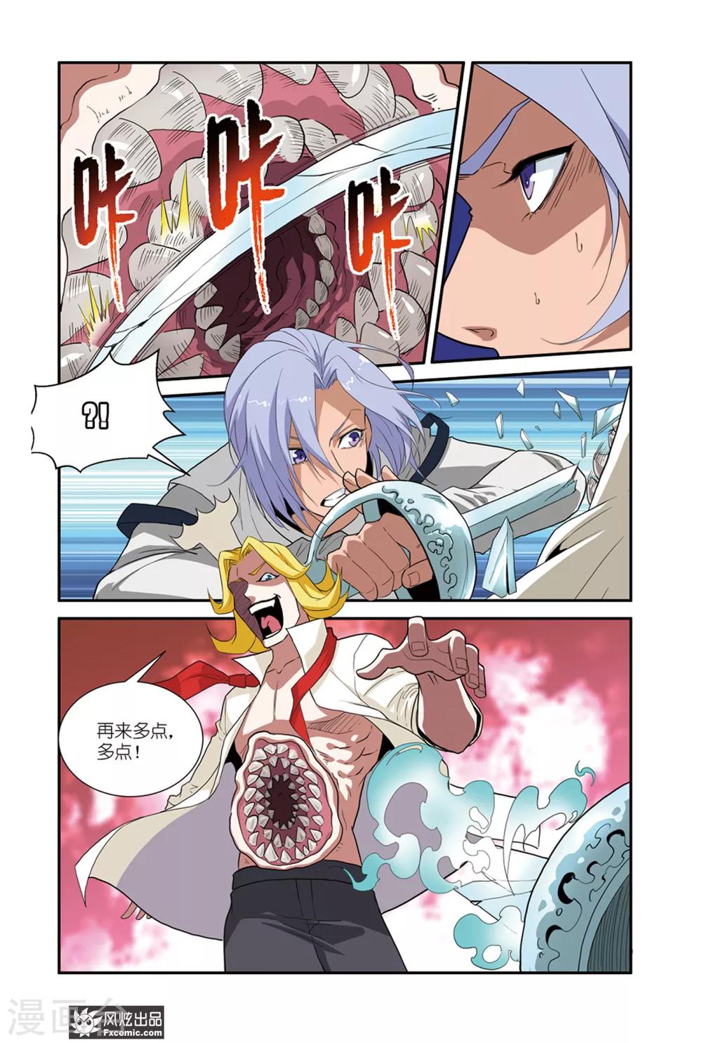 第49话1 小萧的计谋-第64话