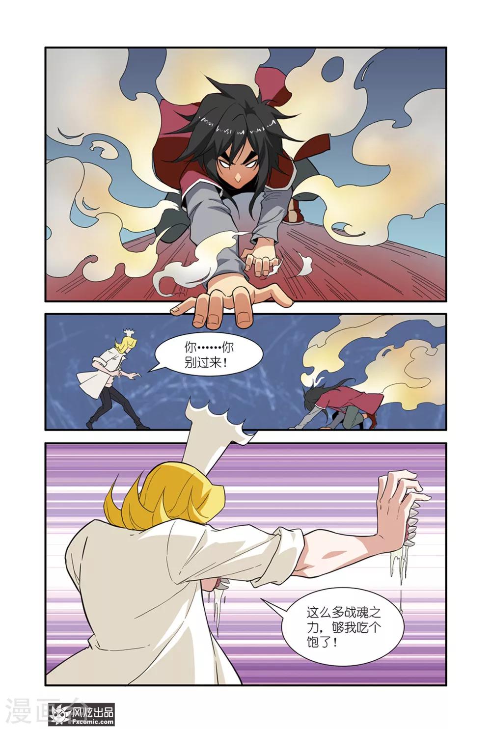 第49话1 小萧的计谋-第64话