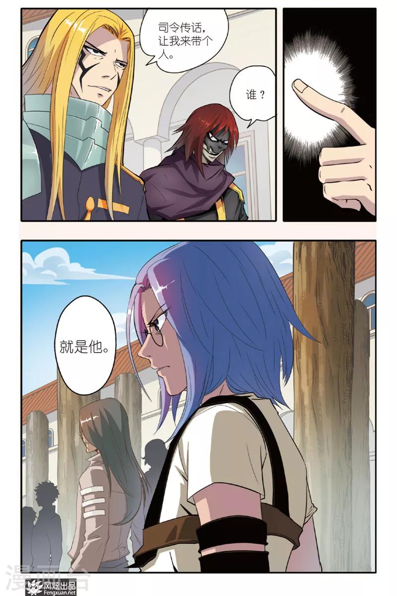 第8话 沉睡的巨人-第8话