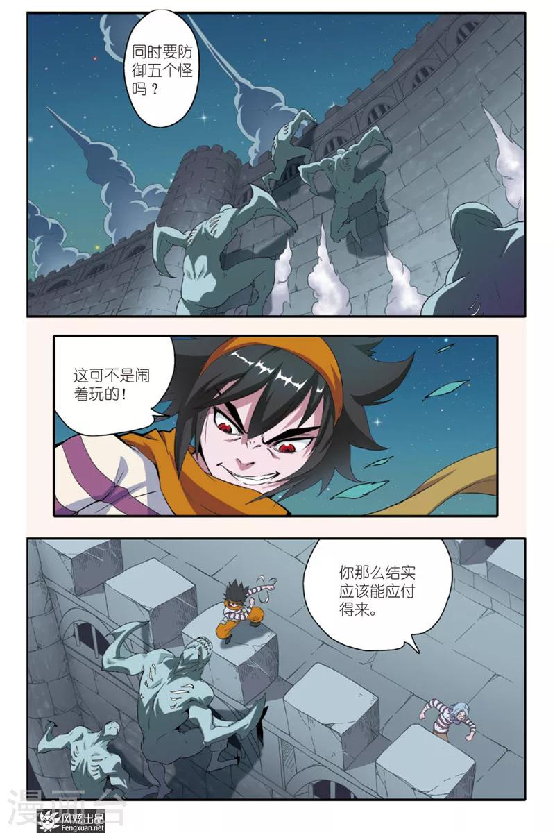 第10话 隐藏的敌人-第10话