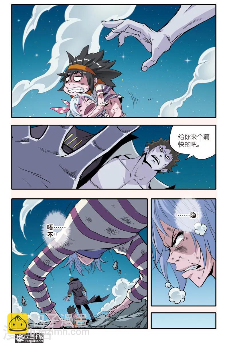 第10话 隐藏的敌人-第10话