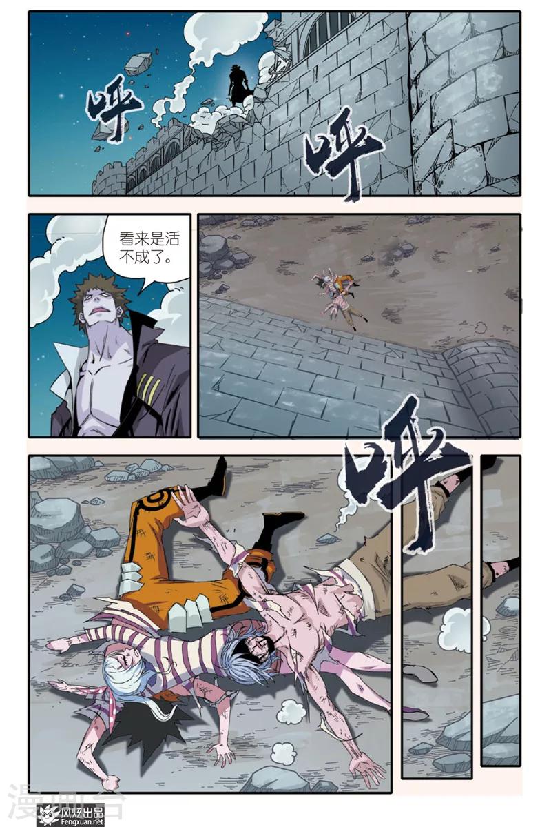 第10话 隐藏的敌人-第10话