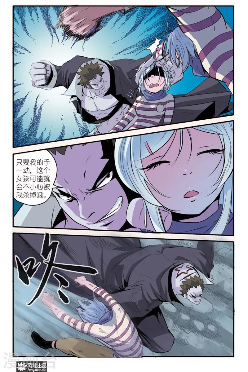 第10话 隐藏的敌人-第10话