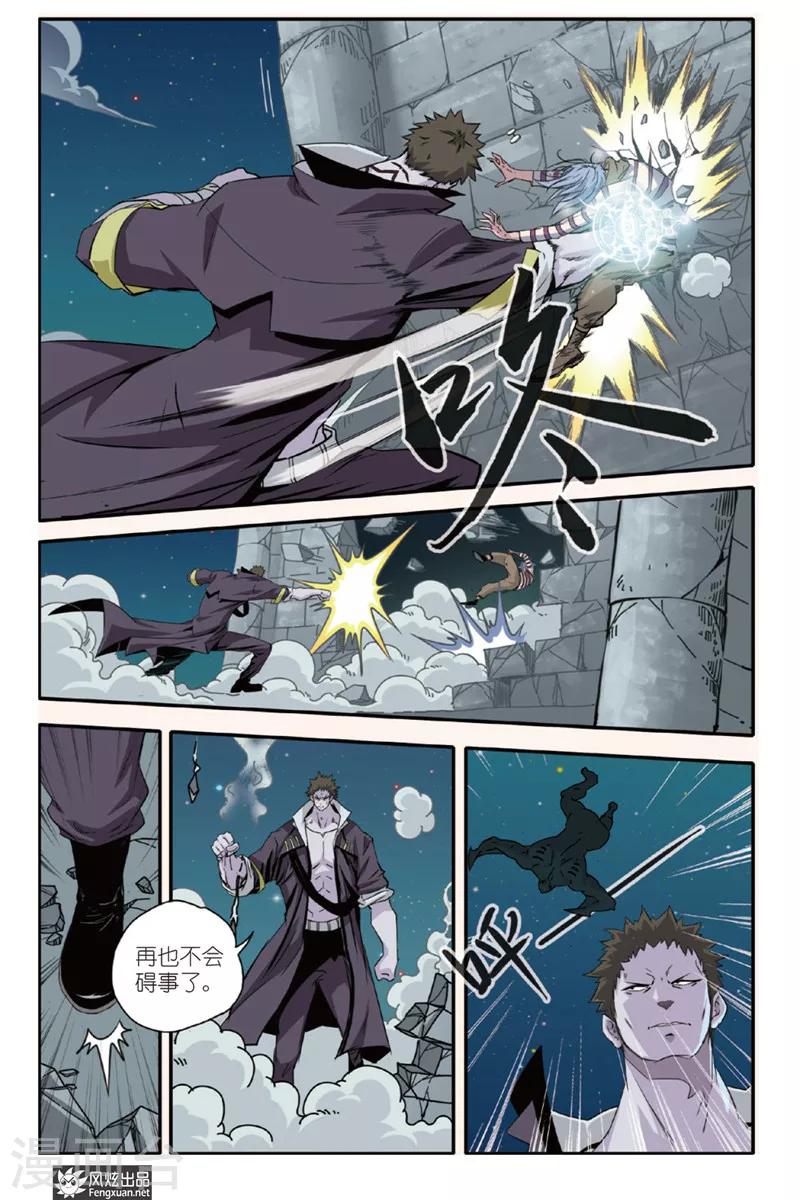 第10话 隐藏的敌人-第10话