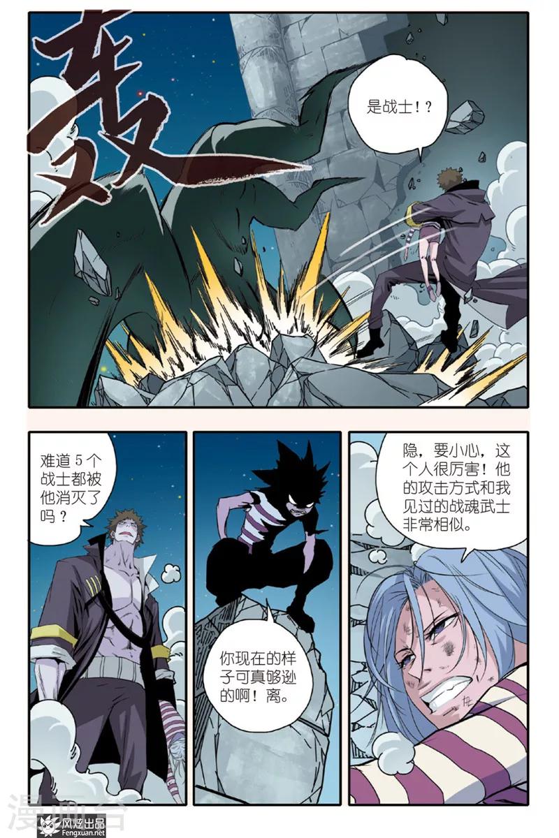 第10话 隐藏的敌人-第10话