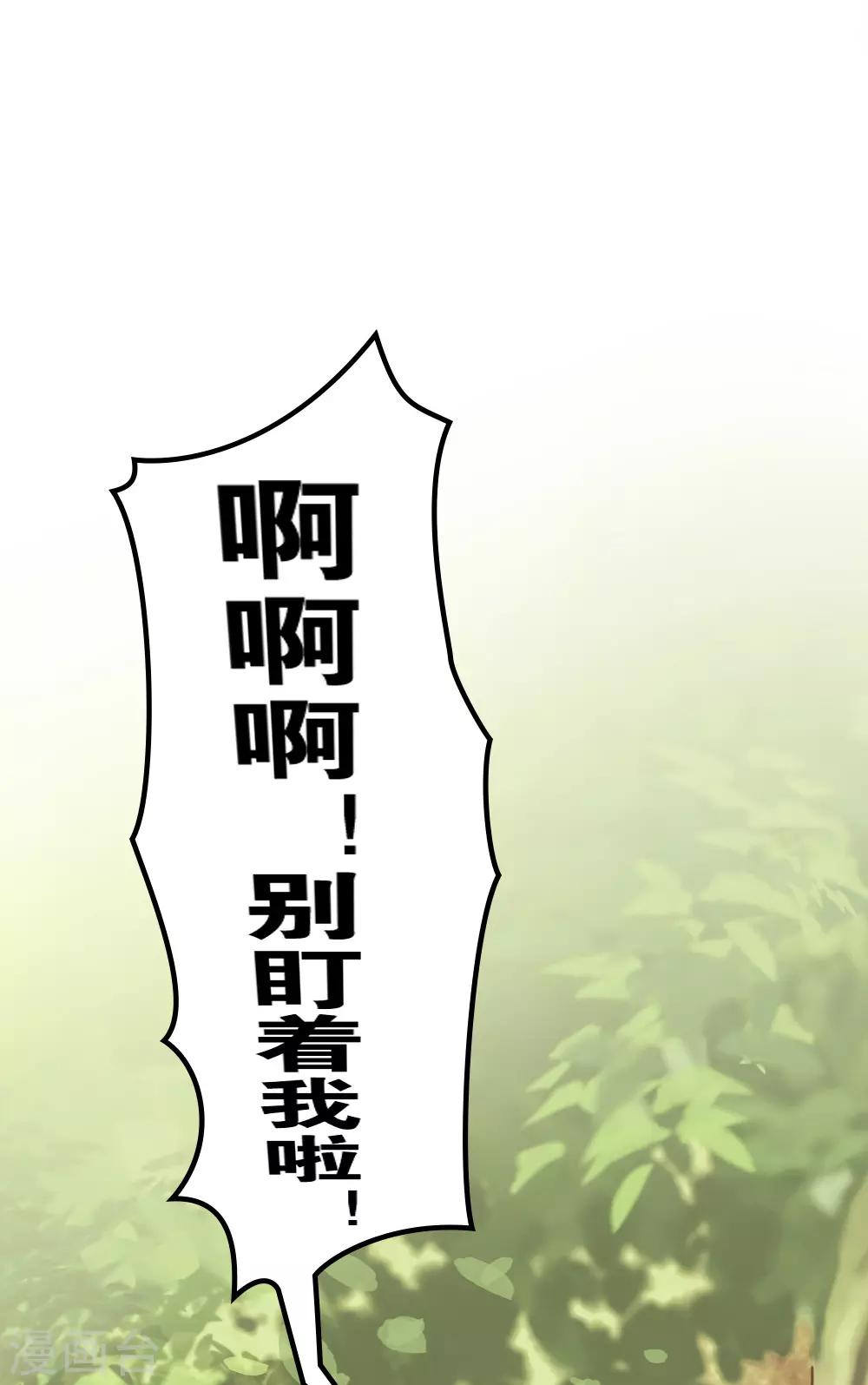 戰姬日記 - 第12話 - 1