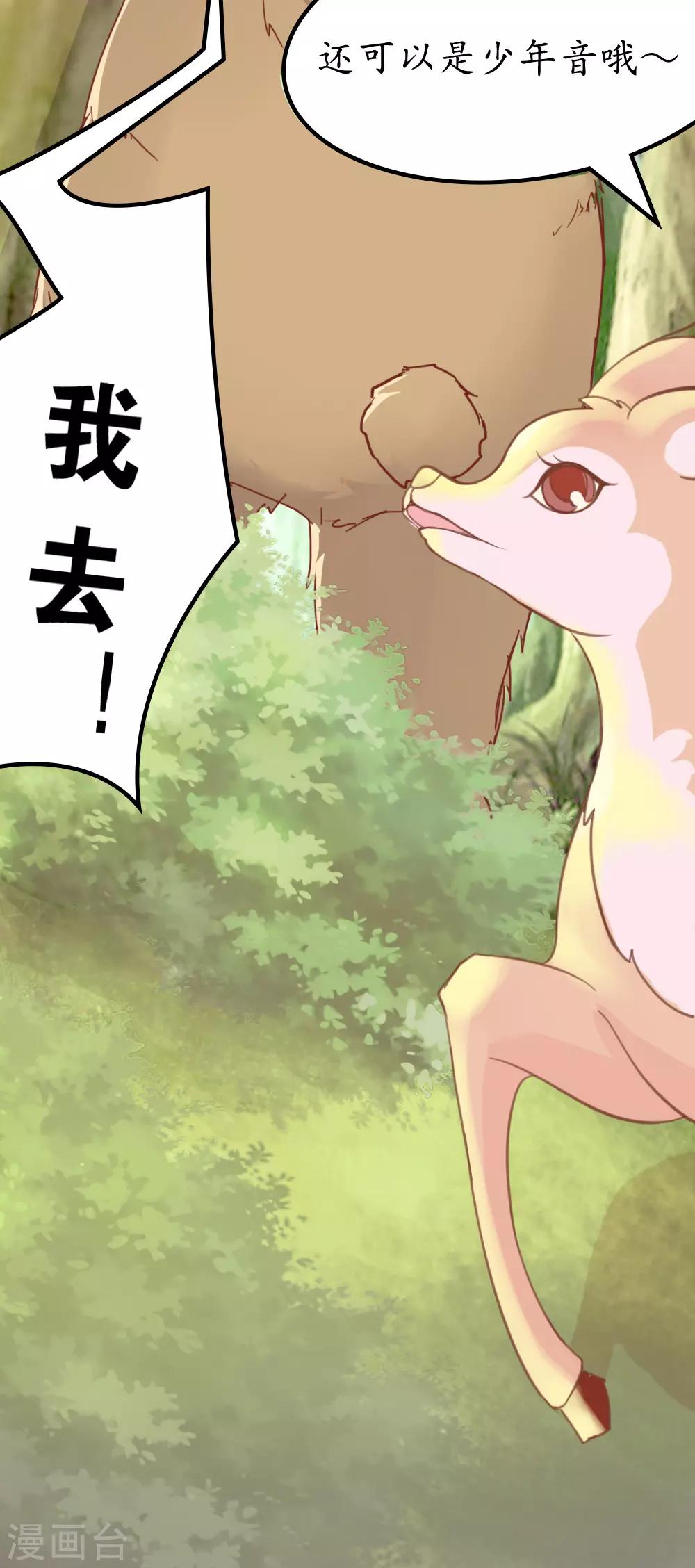 戰姬日記 - 第12話 - 4