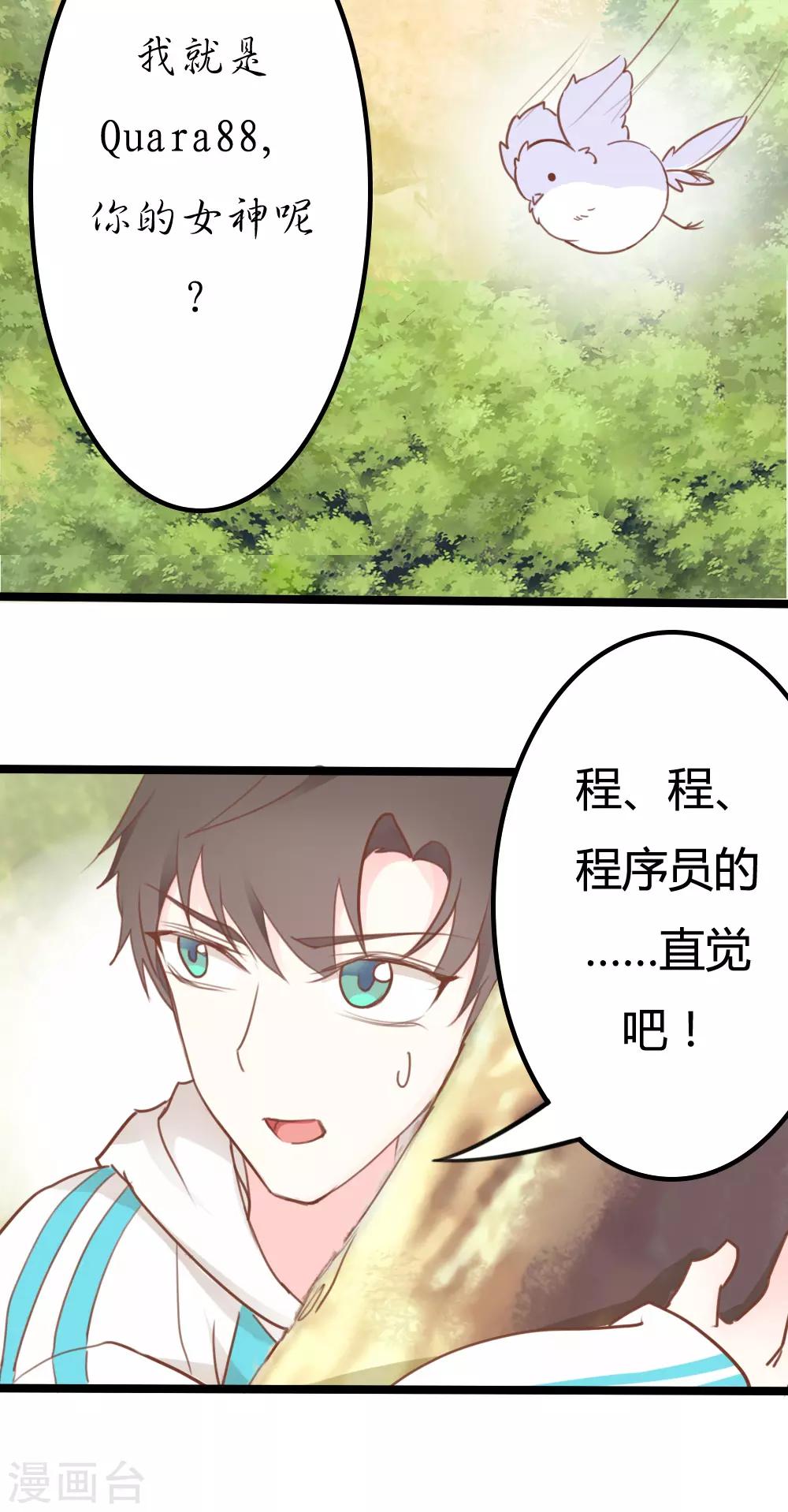 戰姬日記 - 第12話 - 1