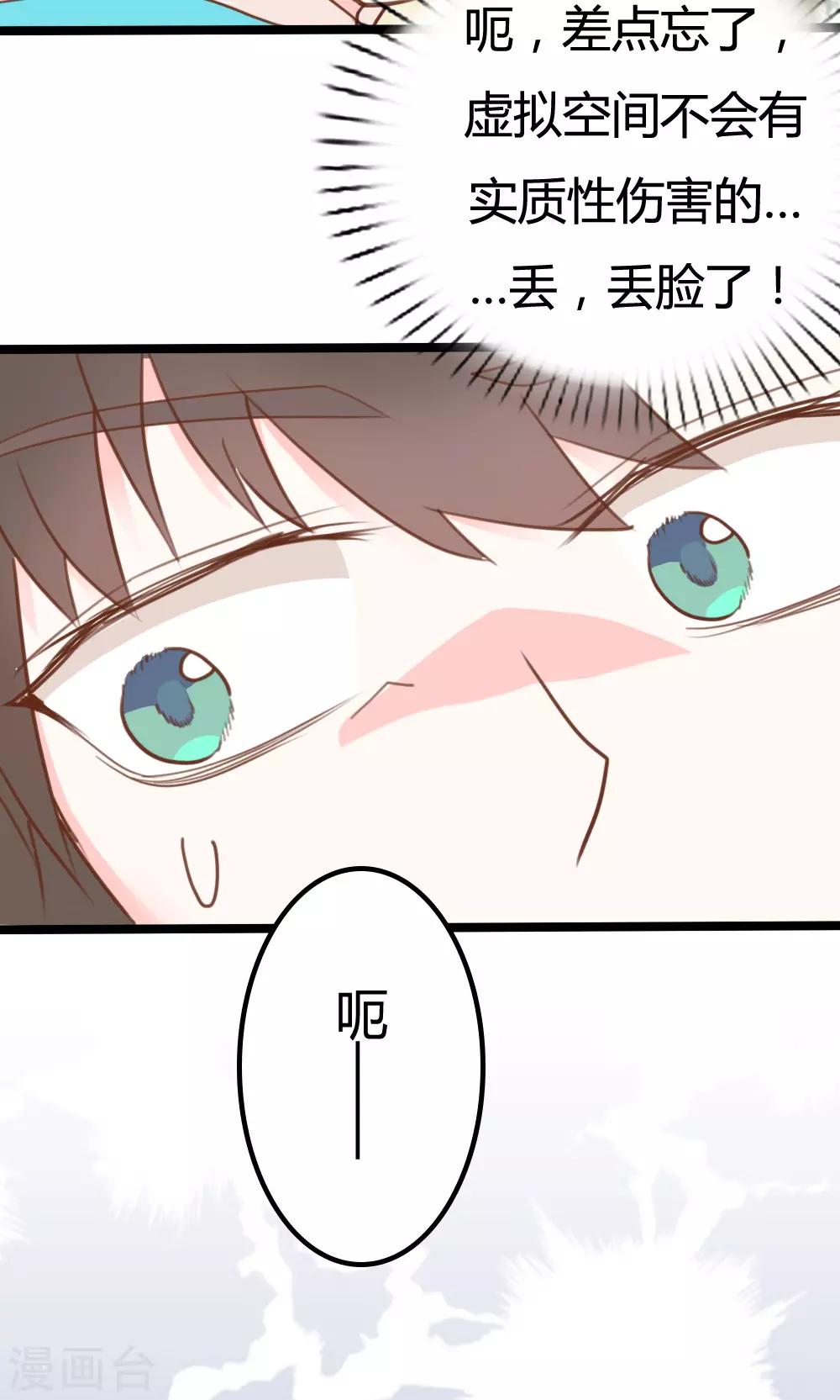 戰姬日記 - 第12話 - 4