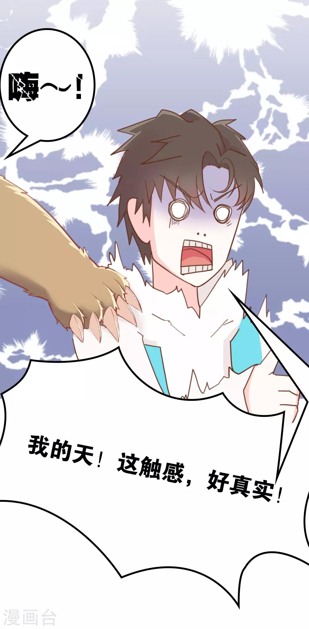 戰姬日記 - 第12話 - 5