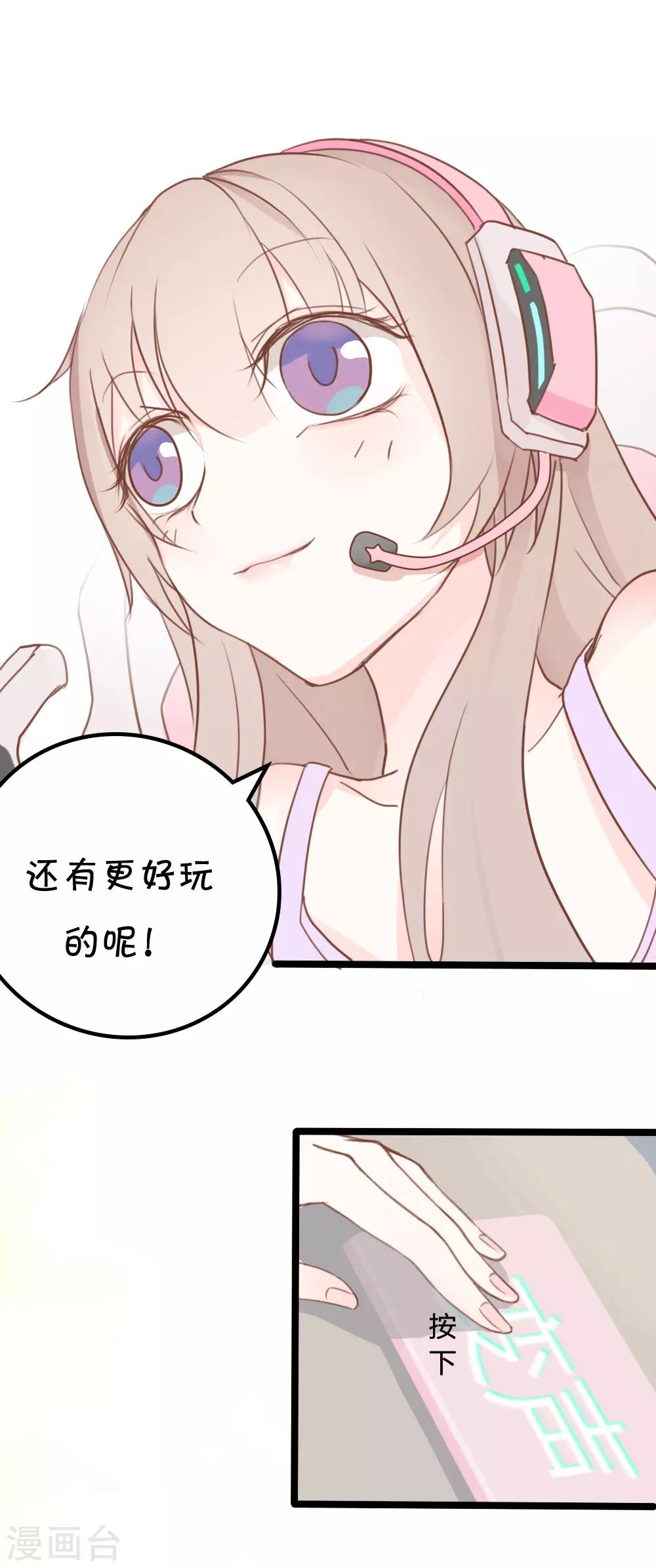 戰姬日記 - 第12話 - 6