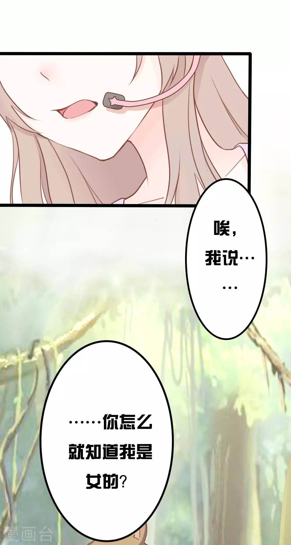 戰姬日記 - 第12話 - 1