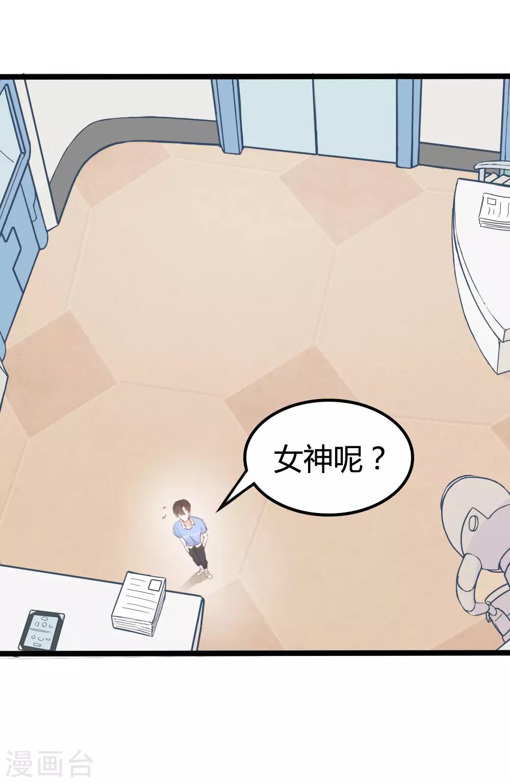 戰姬日記 - 第18話 - 4