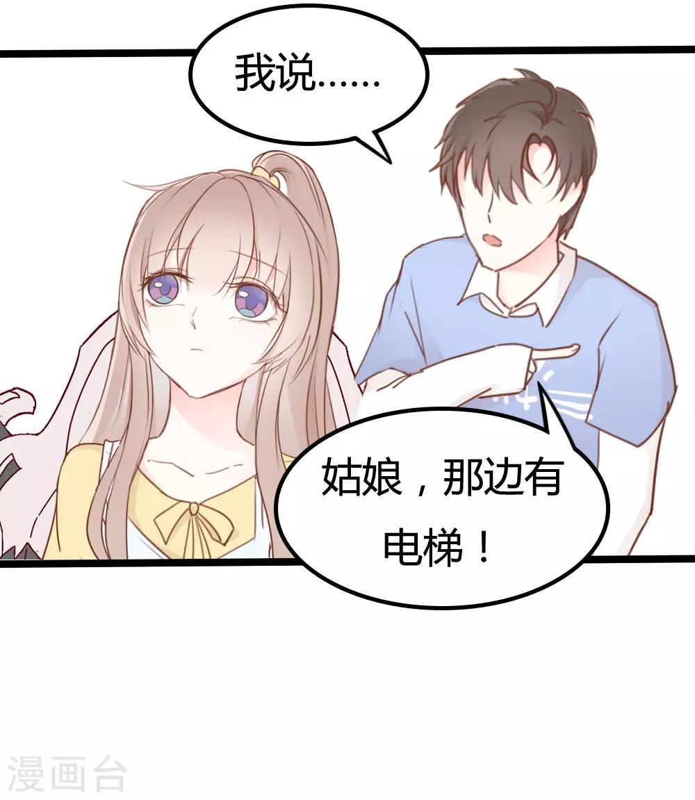 戰姬日記 - 第18話 - 6