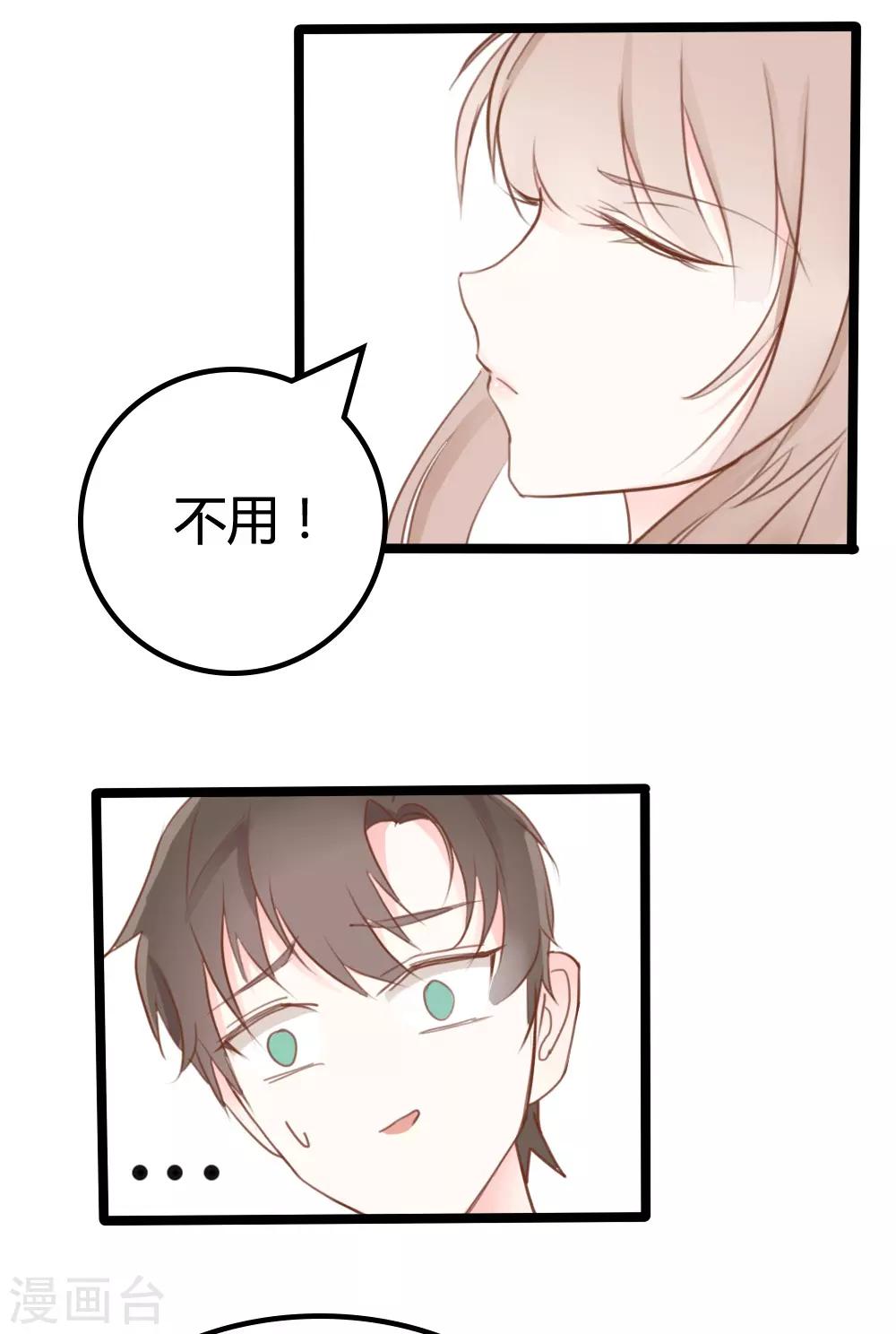 戰姬日記 - 第18話 - 3