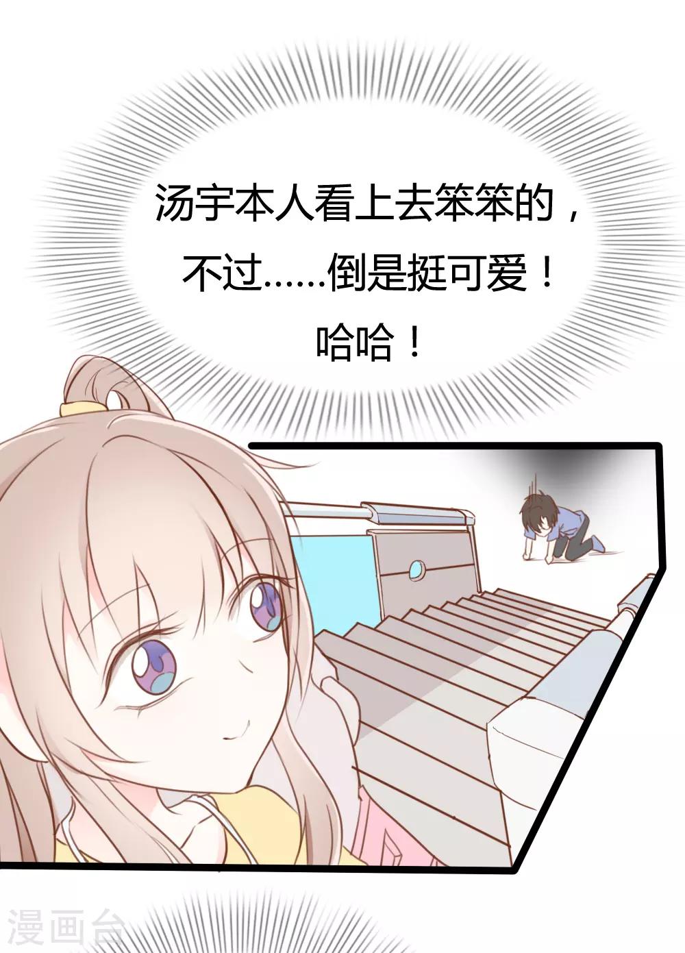 戰姬日記 - 第18話 - 3