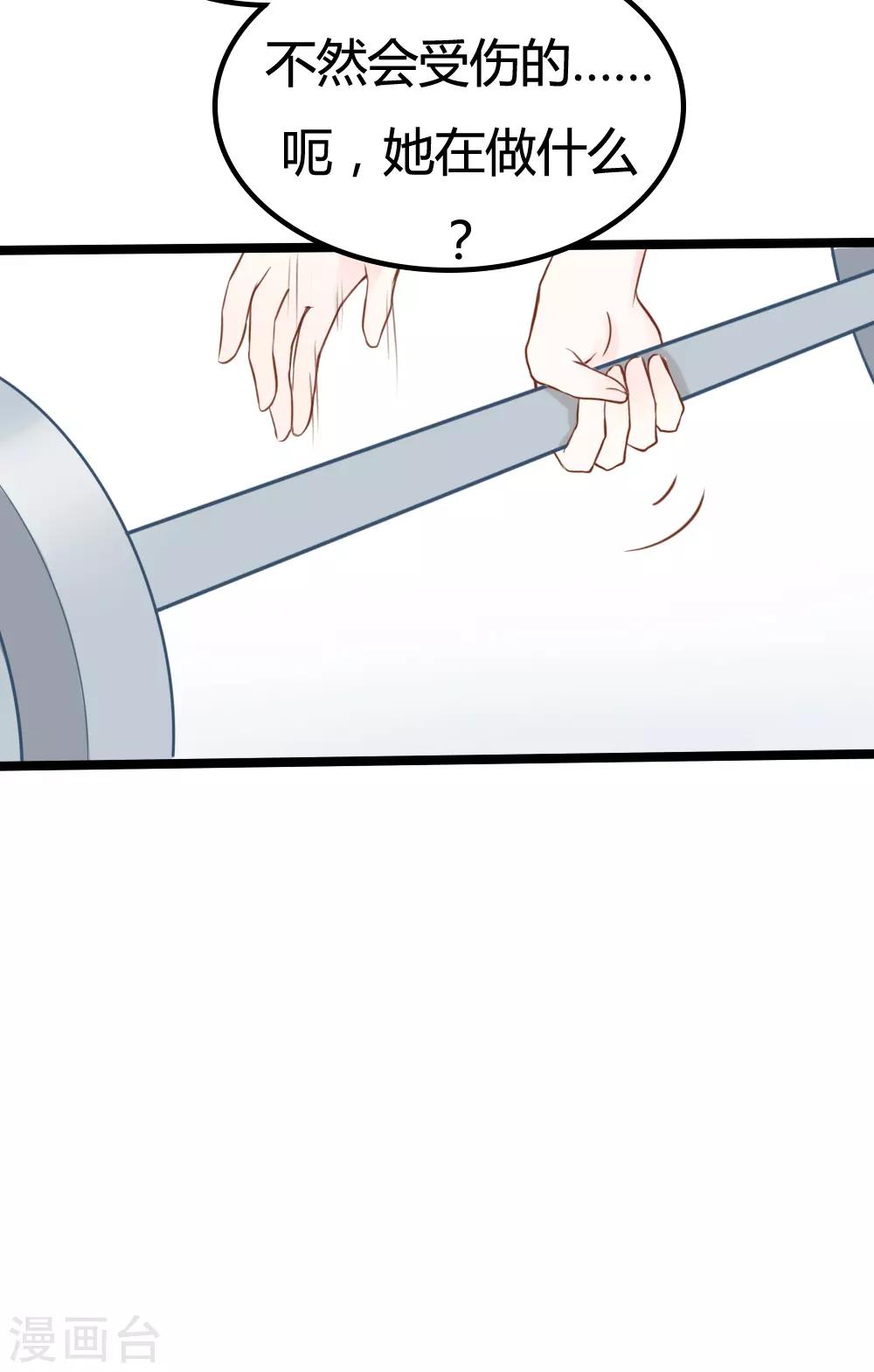 戰姬日記 - 第20話 - 5