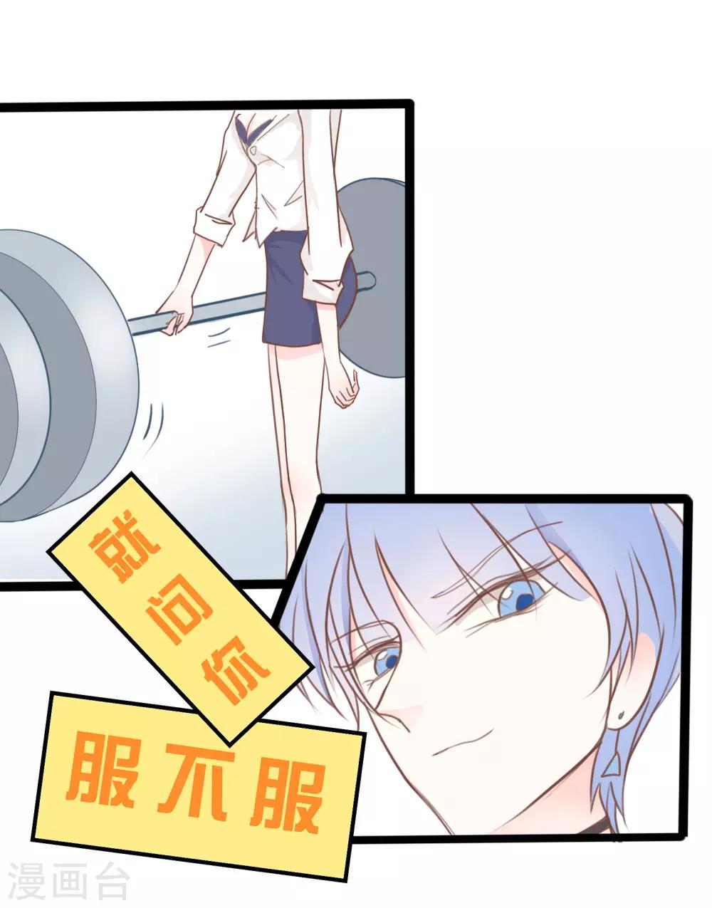 戰姬日記 - 第20話 - 1