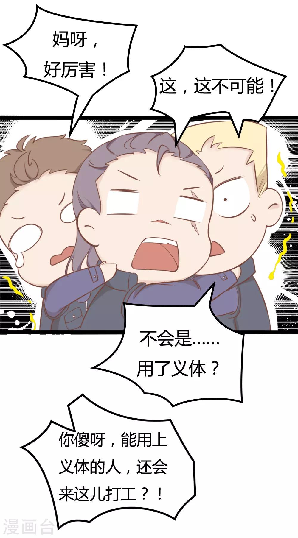 戰姬日記 - 第20話 - 2