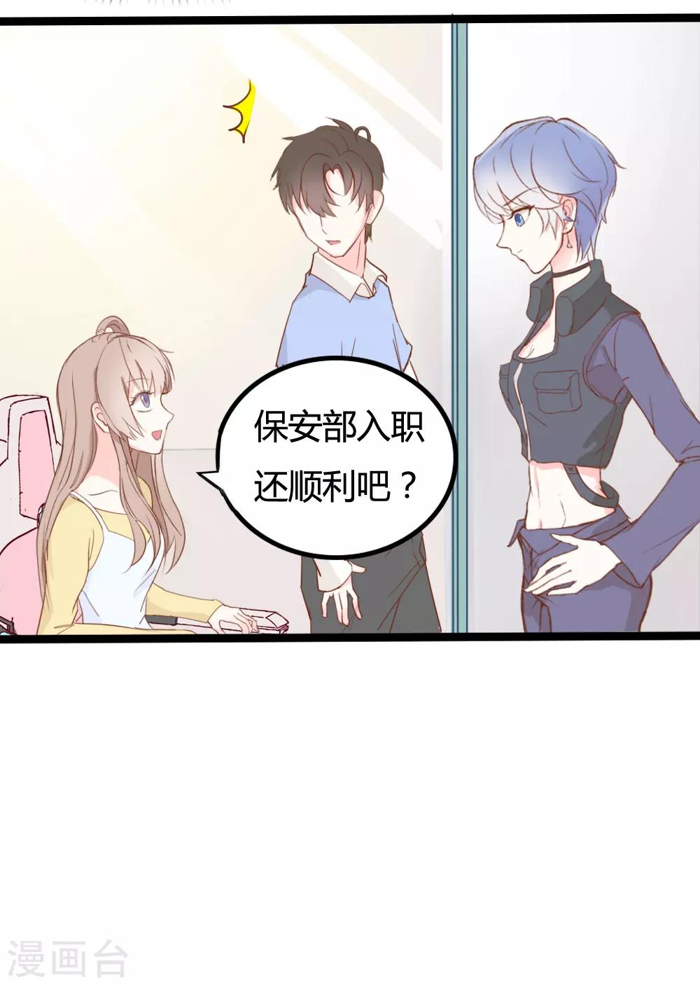 戰姬日記 - 第20話 - 1