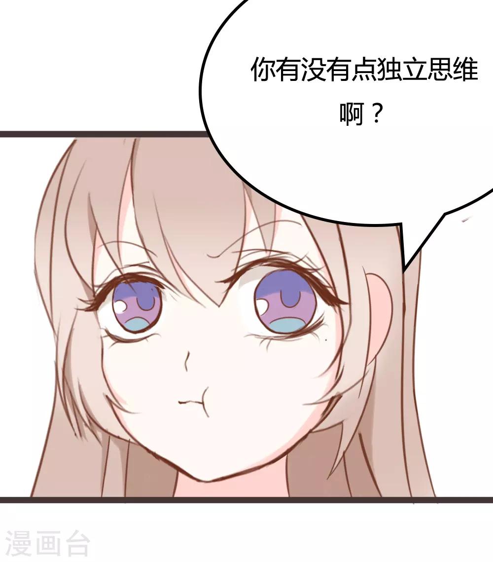 戰姬日記 - 第22話 - 5