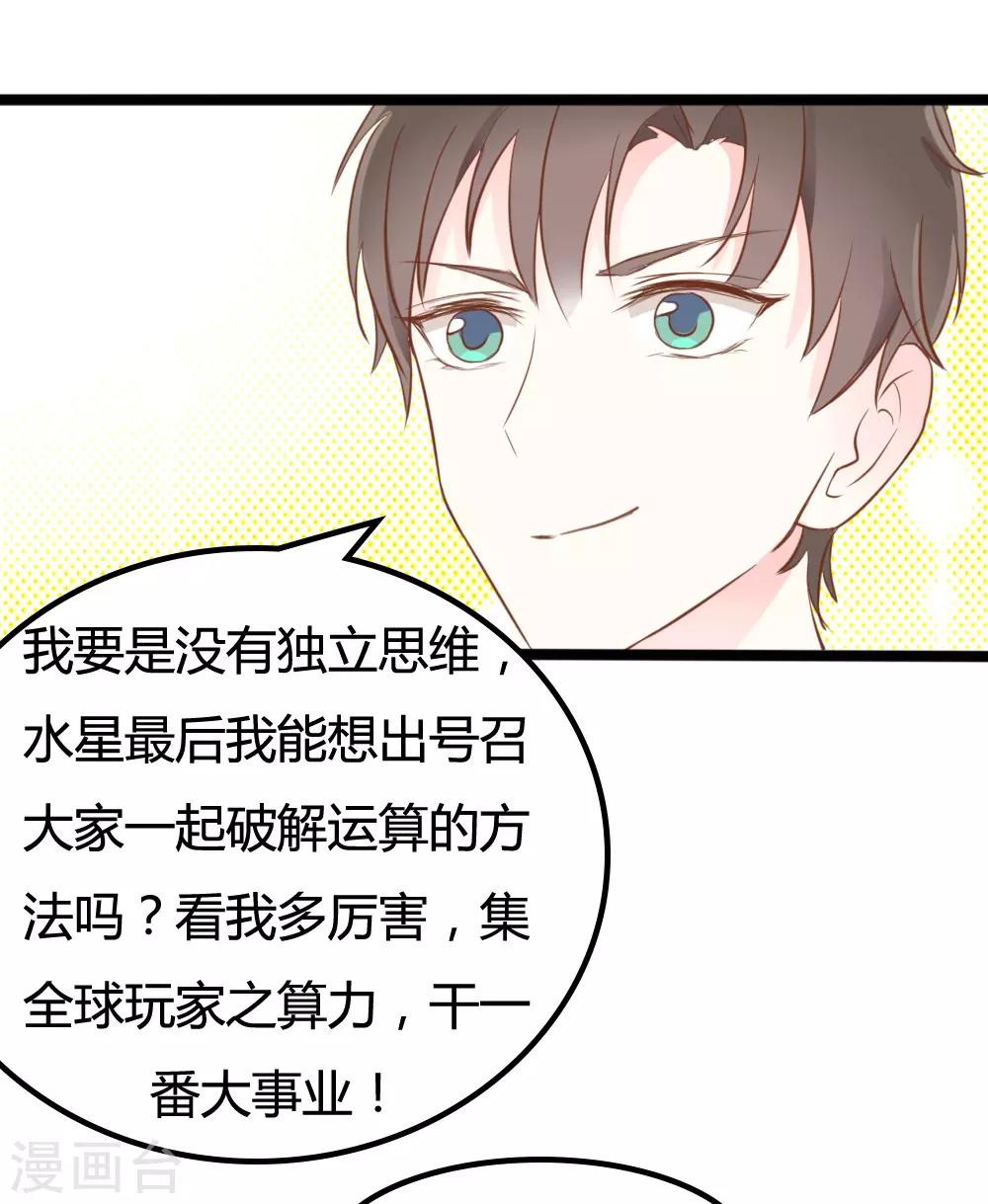 戰姬日記 - 第22話 - 1