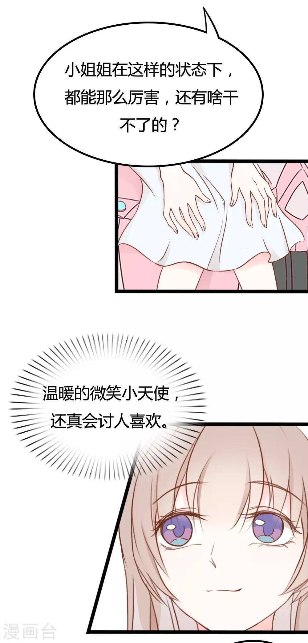 戰姬日記 - 第24話 - 3